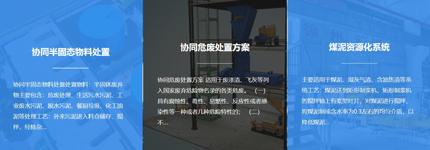 污泥無熱干化.jpg 污泥無熱干化.jpg